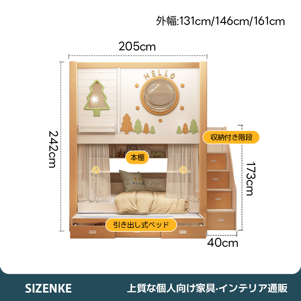 収納付き二段ベッド】大容量収納＋隠し引き出しベッド付き 木製 子供部屋・シェアハウス向け