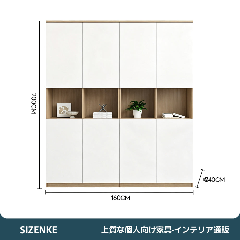 【収納キャビネット】扉付き収納＋オープンディスプレイ　エコ板材 バイカラー木目調　80/120/160/240cm 複数サイズ