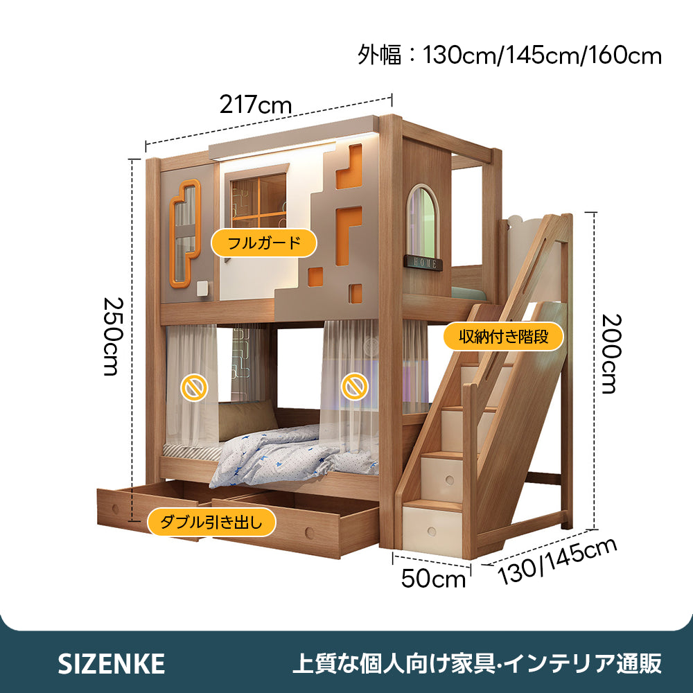 【二段ベッド】多収納本棚付き引き出しベッド 2 種階段・左右開き仕様選択可 SCC-Z013