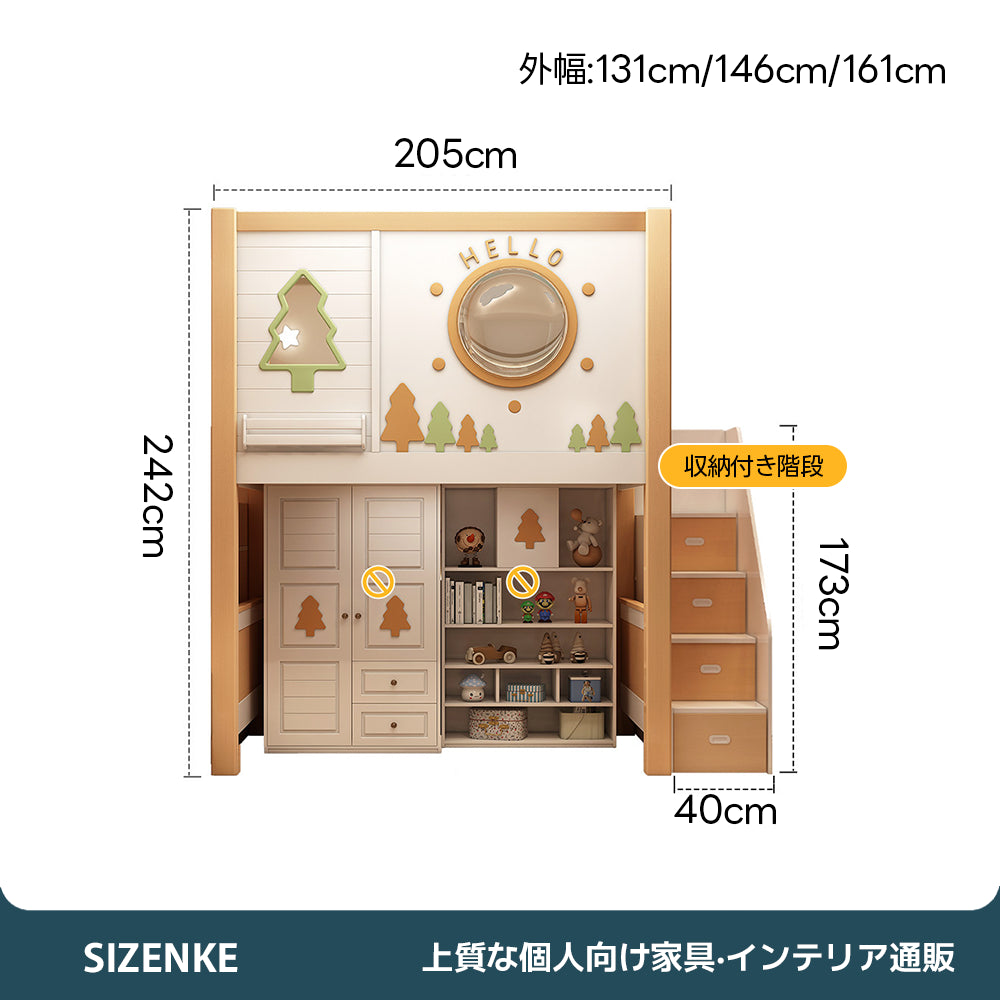 収納付き二段ベッド】大容量収納＋隠し引き出しベッド付き 木製 子供部屋・シェアハウス向け