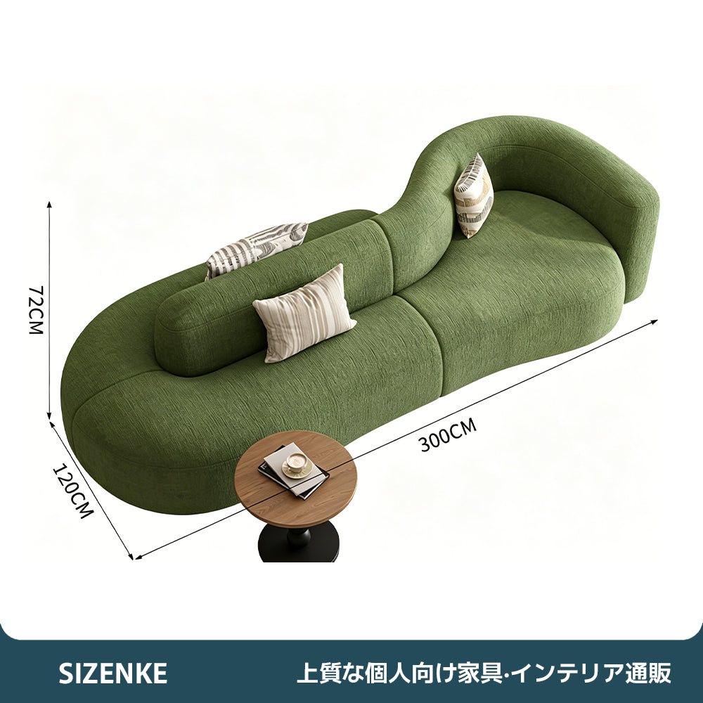 【ソファ】 ラウンドフォルム ナチュラル調 布張り インテリア