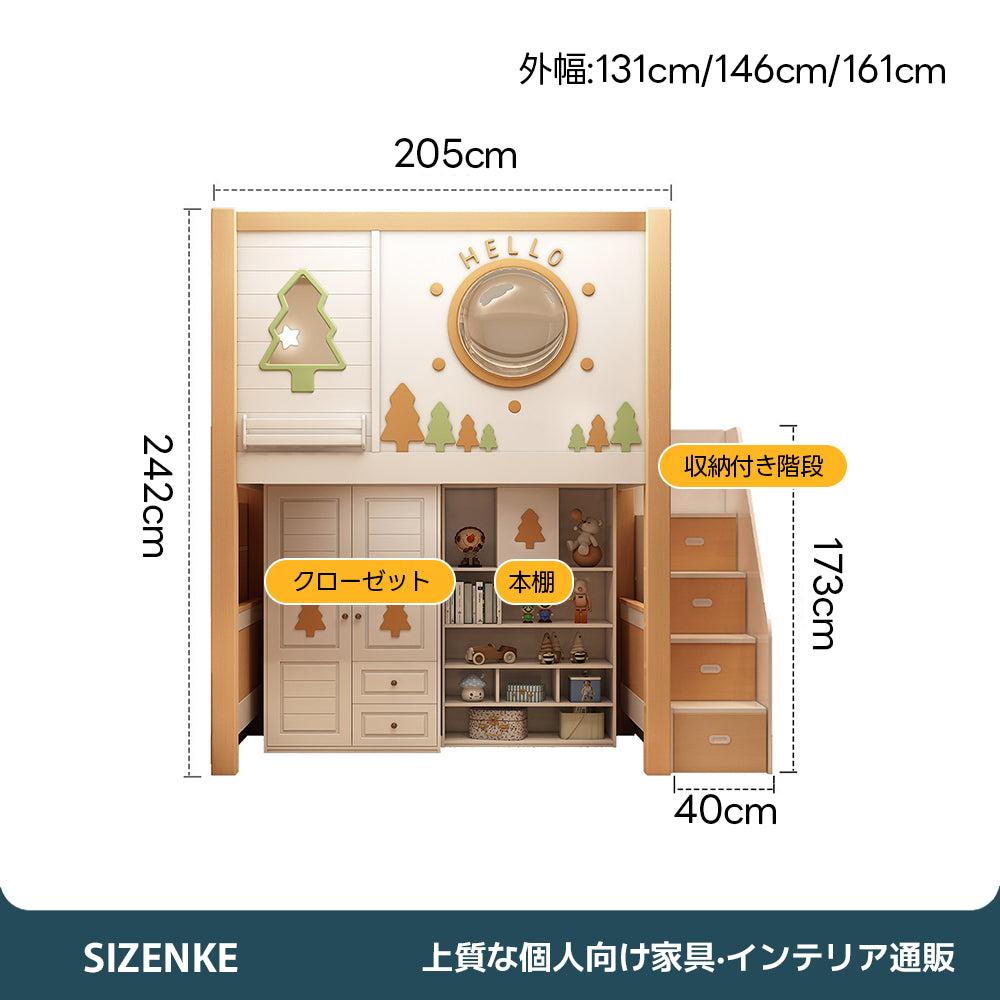 収納付き二段ベッド】大容量収納＋隠し引き出しベッド付き 木製 子供部屋・シェアハウス向け