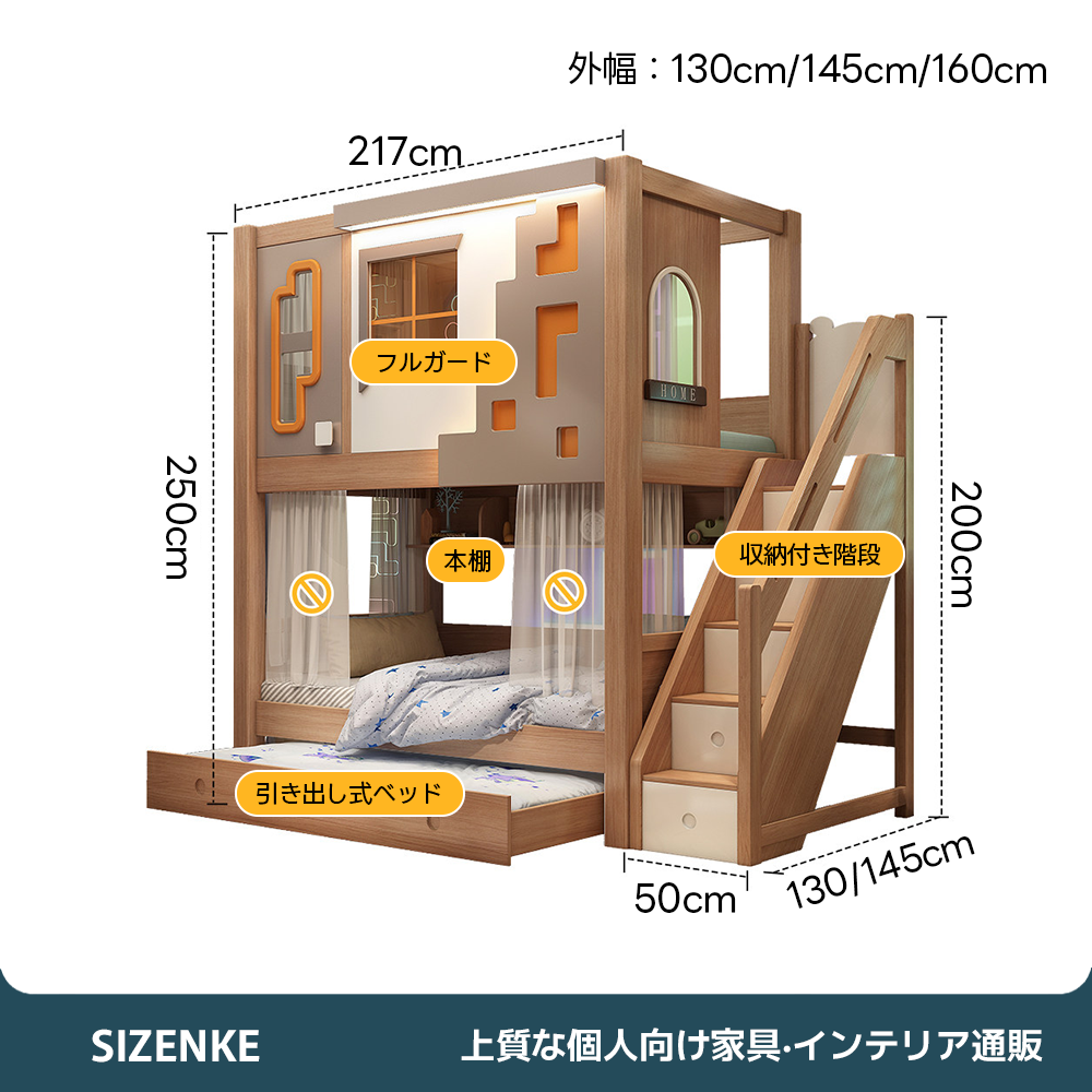 【二段ベッド】多収納本棚付き引き出しベッド 2 種階段・左右開き仕様選択可 SCC-Z013