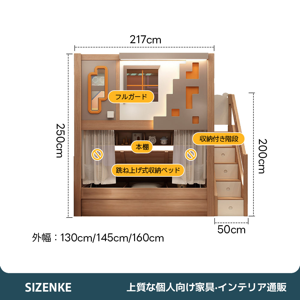 【二段ベッド】多収納本棚付き引き出しベッド 2 種階段・左右開き仕様選択可 SCC-Z013