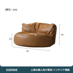 【ソファ】体にフィットする半月型 PUレザー仕様 選べる4色