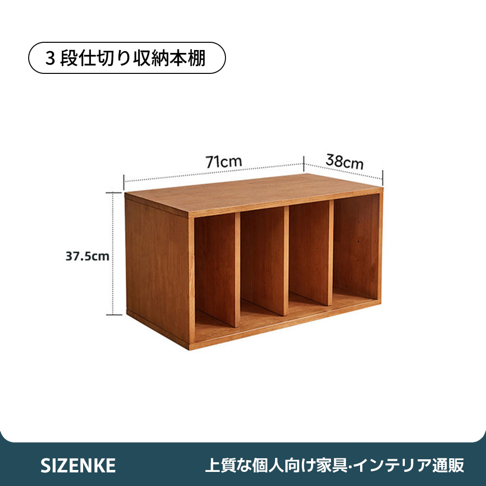 【飾り棚】積み木式自由組合せ 天然木ラバーウッド 選べる12タイプ