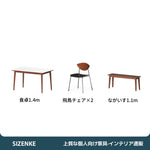 【ダイニングテーブル】焼結石+天然木の二重構造・安定感抜群 選べる3サイズ・5タイプ