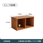 【飾り棚】積み木式自由組合せ 天然木ラバーウッド 選べる12タイプ