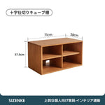 【飾り棚】積み木式自由組合せ 天然木ラバーウッド 選べる12タイプ