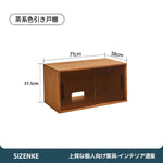 【飾り棚】積み木式自由組合せ 天然木ラバーウッド 選べる12タイプ