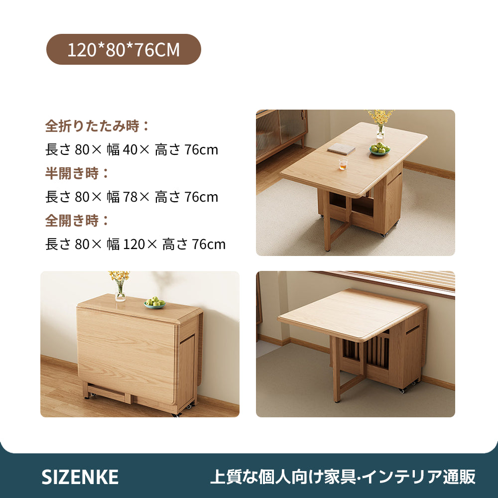 【ダイニングテーブル】省スペース 折りたたみ 椅子収納 キャスター付き 3サイズ・2カラー