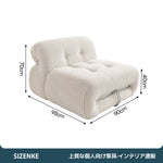 【ソファ】モジュラー組み合わせ自由 エルゴノミクス高反発スポンジ SF-Z026
