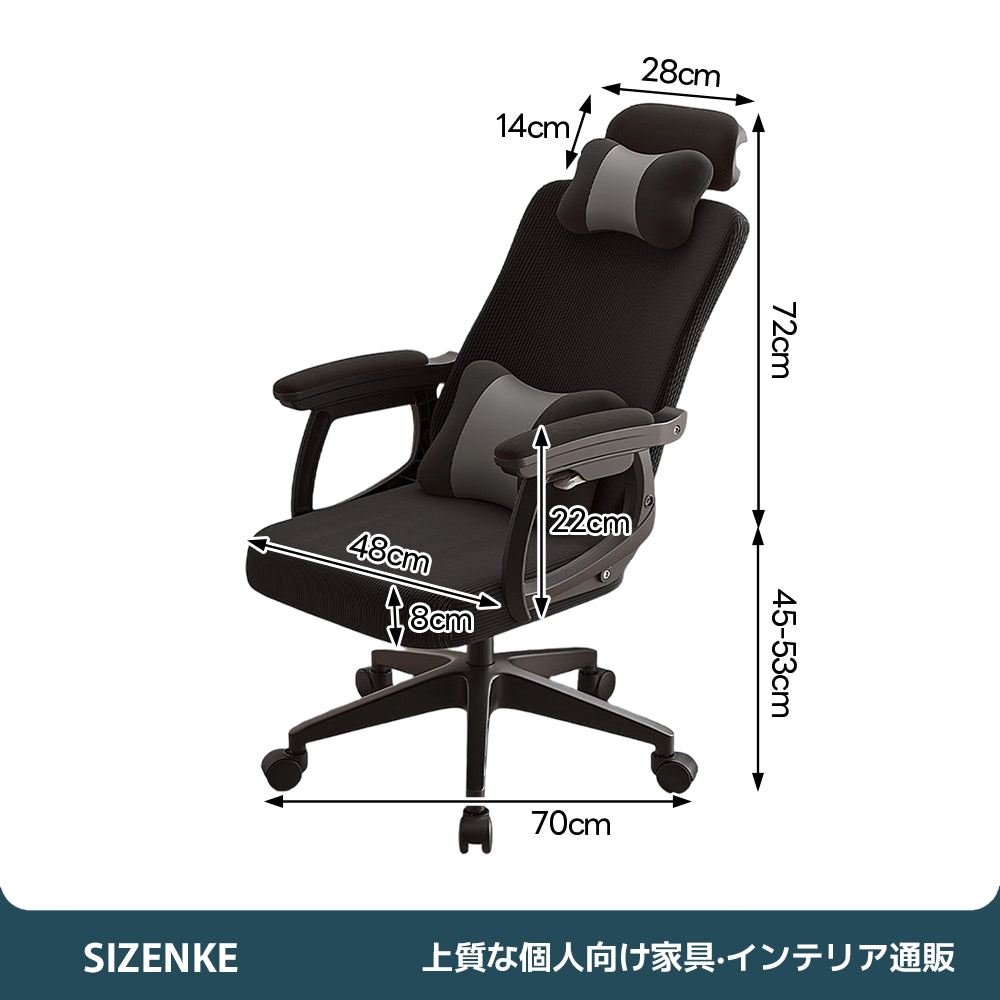 【オフィスチェア】リクライニング機能付き フットレスト付き メッシュ生地 ヘッドレスト・腰枕付き 2 色展開