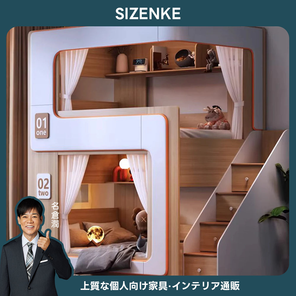 【二段ベッド】S字デザイン・大容量収納階段付き 安全設計